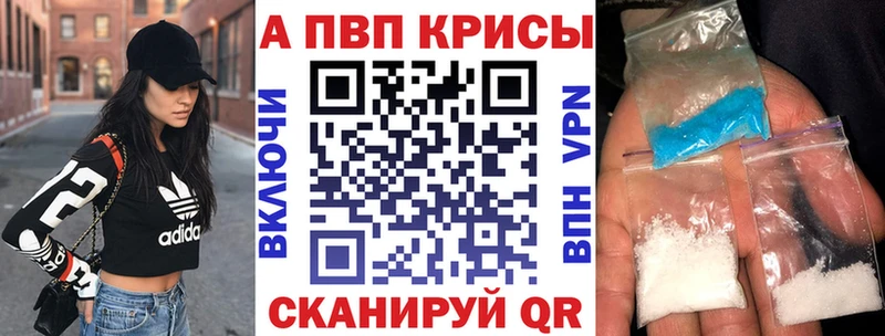 Alpha-PVP Crystall Бодайбо