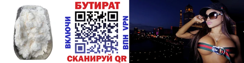Бутират бутик  hydra как зайти  Бодайбо  продажа наркотиков 