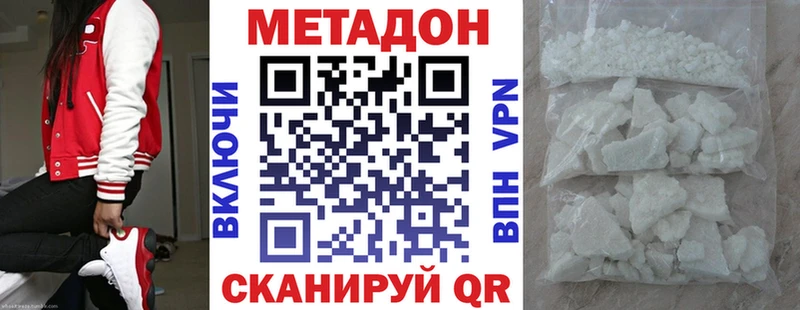 где найти наркотики  Бодайбо  Метадон VHQ 